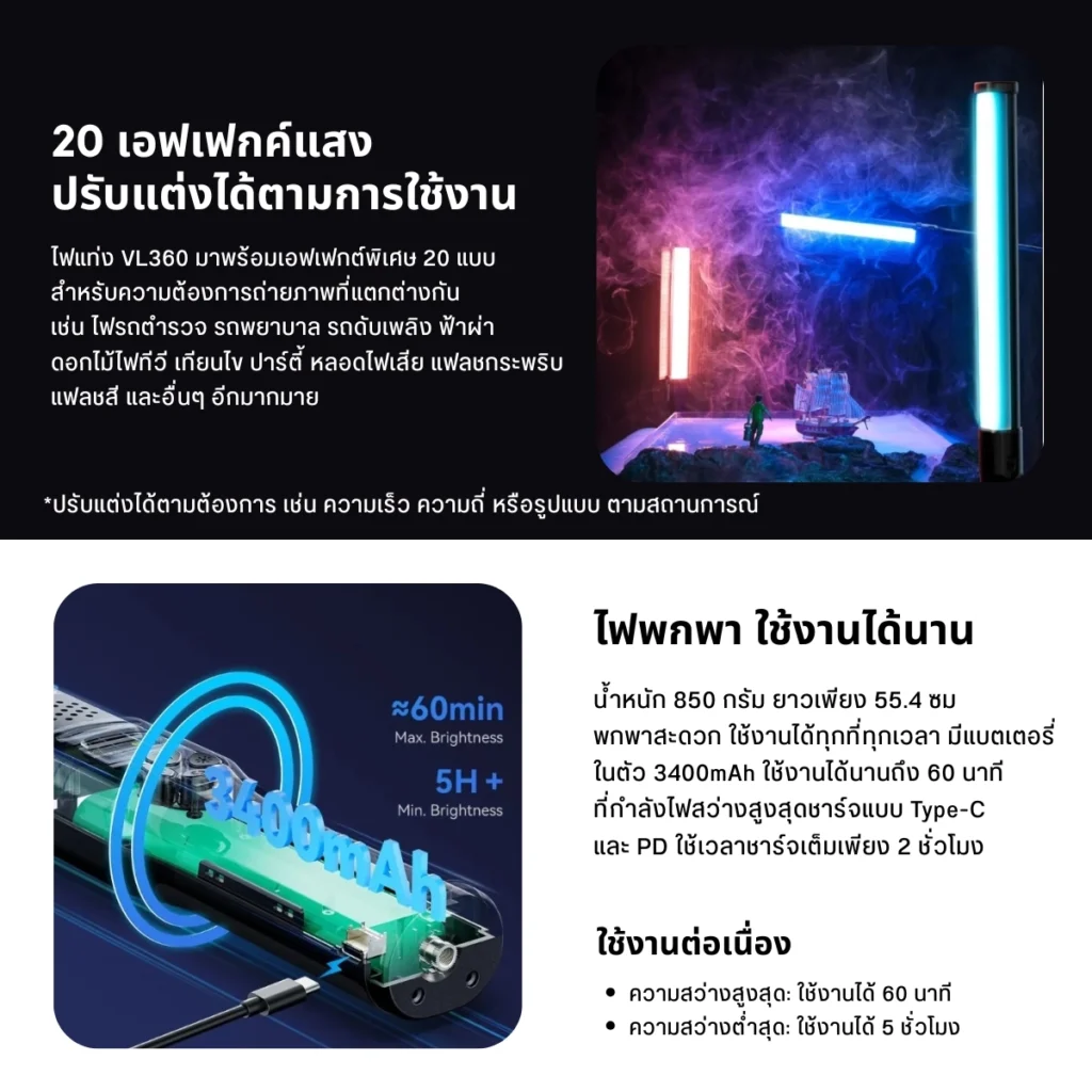 Ulanzi ไฟ LED RGB VL360 Light Stick 38W ไฟถ่ายวิดีโอ