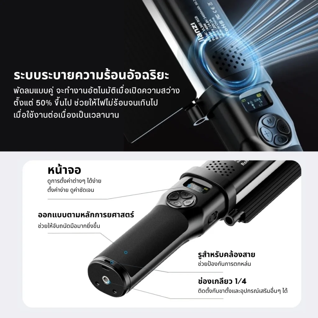 Ulanzi ไฟ LED RGB VL360 Light Stick 38W ไฟถ่ายวิดีโอ
