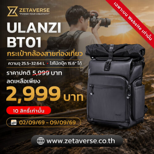 Pro Ulanzi BT01 1-1 Ulanzi กระเป๋ากล้อง BT01 กระเป๋าสะพาย Backpack Travel Camera จุ 25.5-32.64 ลิตร