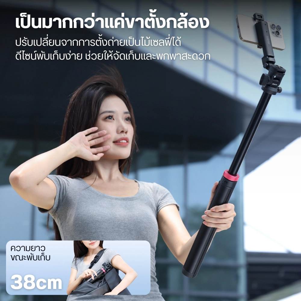 Ulanzi ขาตั้งมือถือ MT78 V2 Monopod For Smartphone ไม้เซลฟี่ ขาตั้งกล้อง ขนาดพกพา