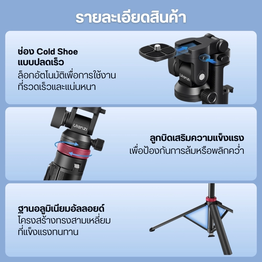 Ulanzi ขาตั้งมือถือ MT78 V2 Monopod For Smartphone ไม้เซลฟี่ ขาตั้งกล้อง ขนาดพกพา