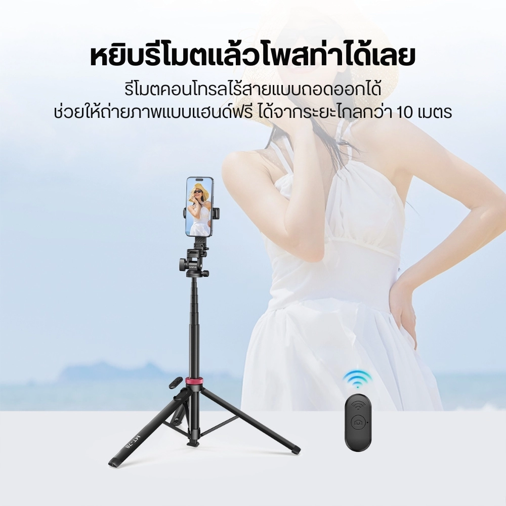 Ulanzi ขาตั้งมือถือ MT78 V2 Monopod For Smartphone ไม้เซลฟี่ ขาตั้งกล้อง ขนาดพกพา