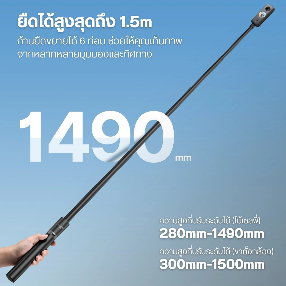 Ulanzi ไม้เซลฟี่ TT52 Selfie Stick Tripod ไม้ล่องหน ขาตั้งกล้อง สูง 1.5 เมตร สำหรับ กล้อง Insta360 / GoPro DJI Osmo Pocket 4P / Insta360 Luna Ultra