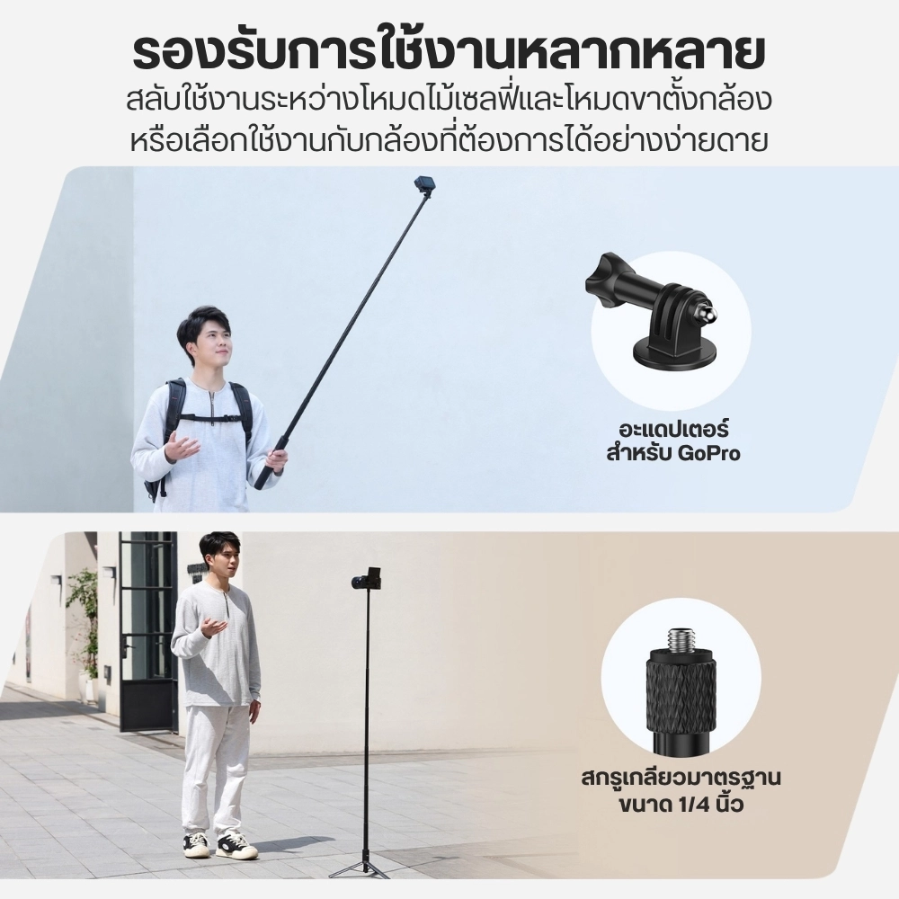 Ulanzi ไม้เซลฟี่ TT52 Selfie Stick Tripod ไม้ล่องหน ขาตั้งกล้อง สูง 1.5 เมตร สำหรับ กล้อง Insta360 / GoPro DJI Osmo Pocket 4P / Insta360 Luna Ultra