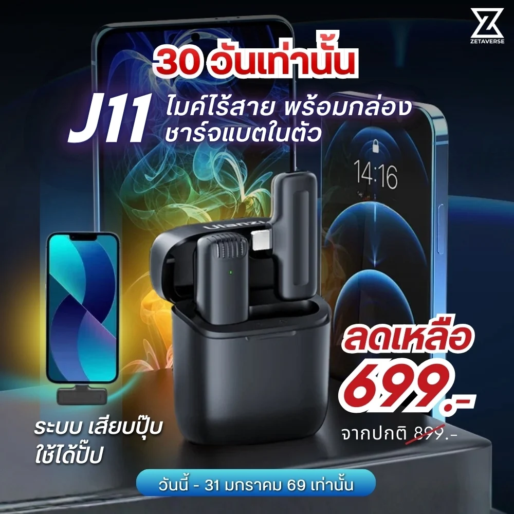 Promotion ประจำเดือน