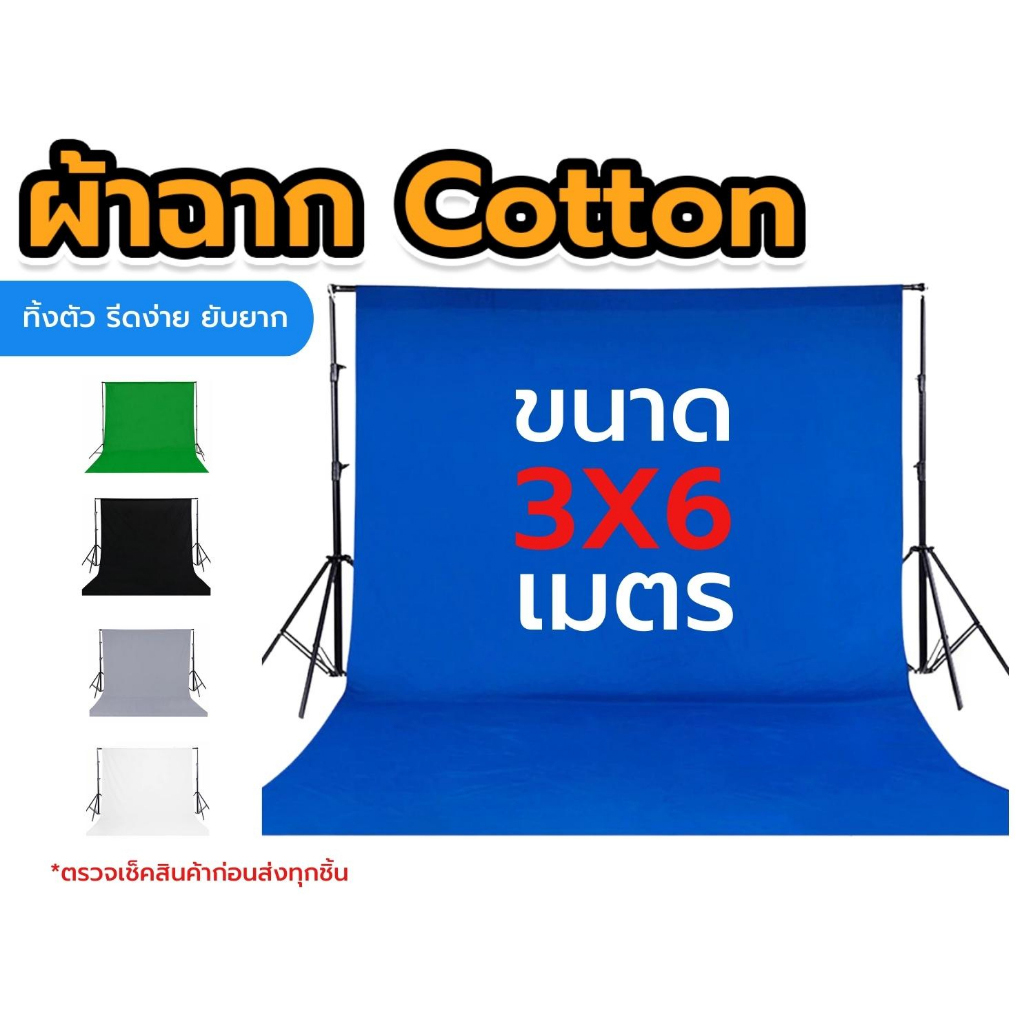 BDS ZSTUDIO COTTON3X6M