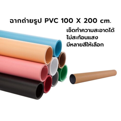 BDS ZSTUDIO PVC100X200