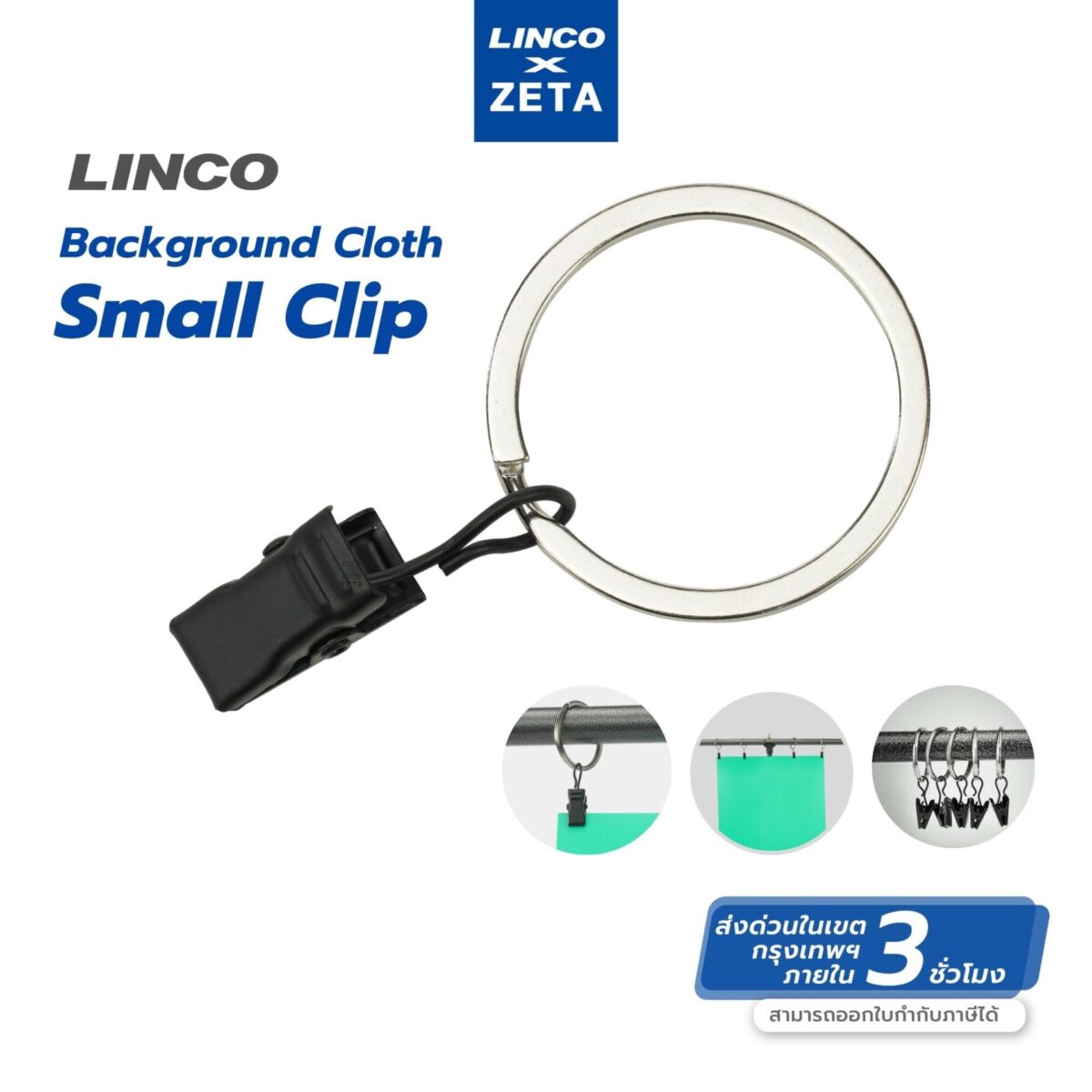Linco x Zeta Background cloth small clip[1]