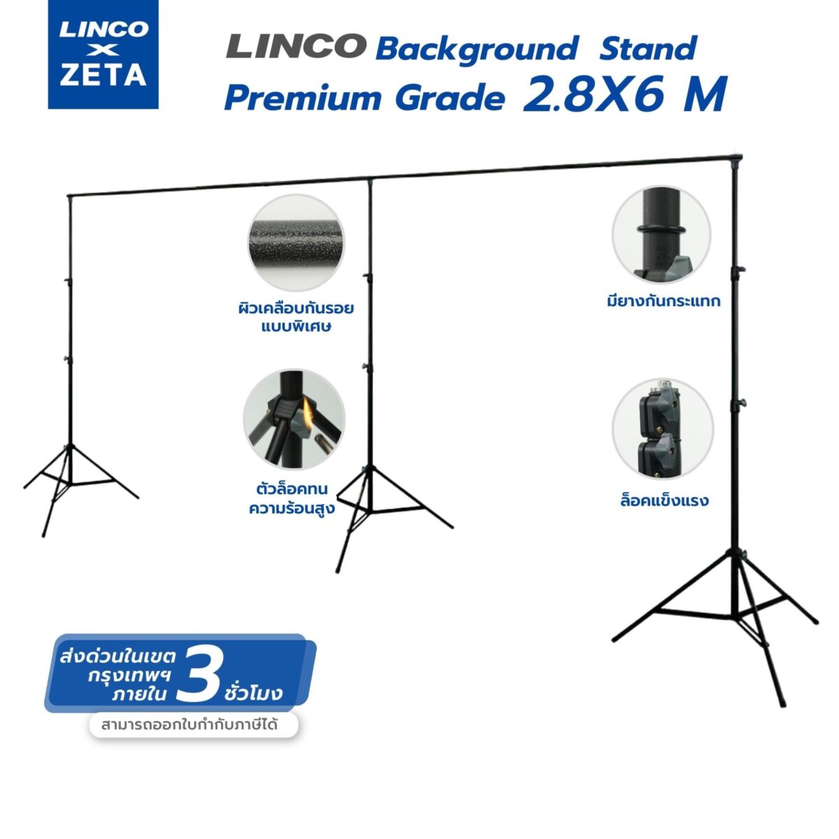 Linco x Zeta Background Stand Premium Grade 2.8X6 M