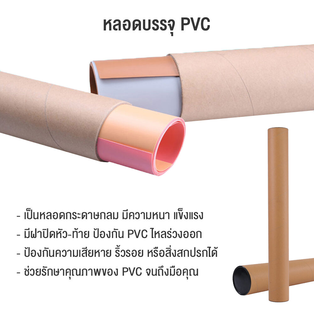 ฉาก PVC สำหรับถ่ายภาพ ขนาด 68x130 cm. กันน้ำ ไม่ขาดง่าย แถมฟรี กระบอก ...