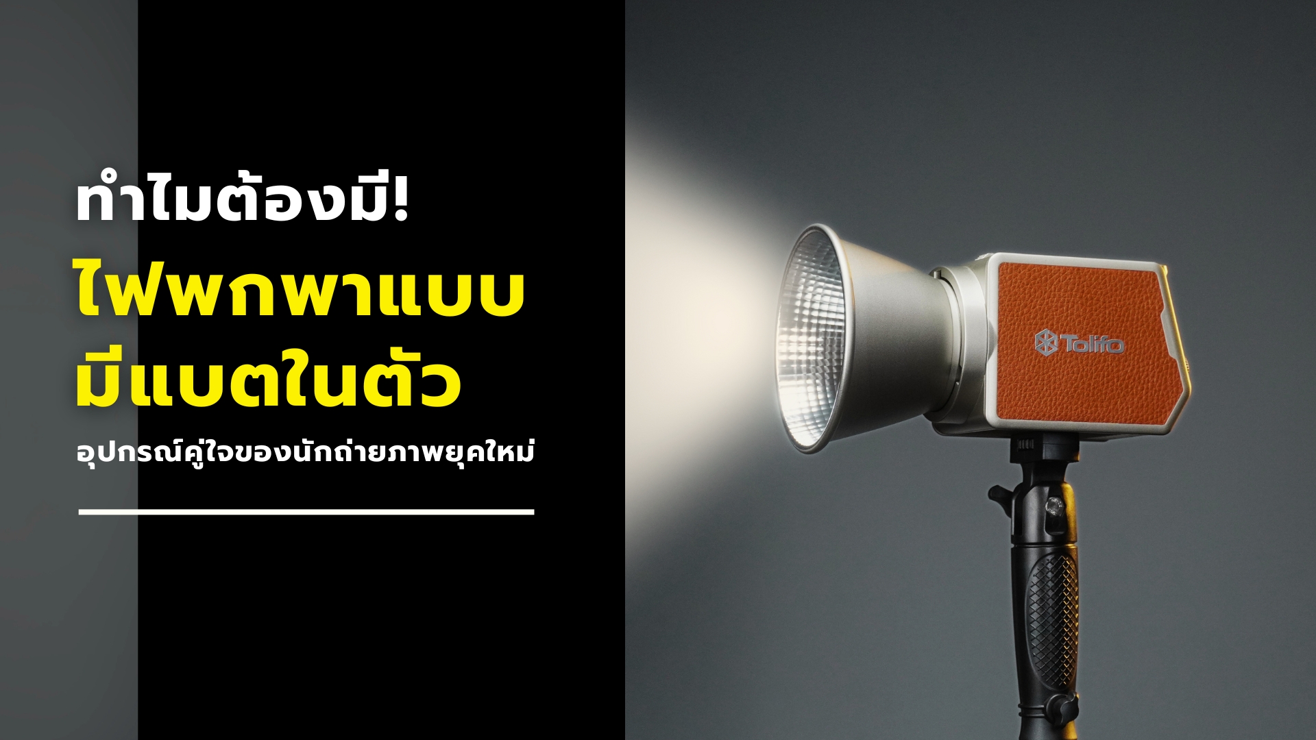 Advantages Of Portable Lights With Built In Batteries