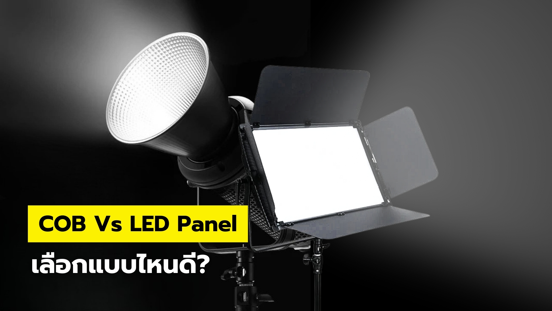 Cob Vs Led Panel