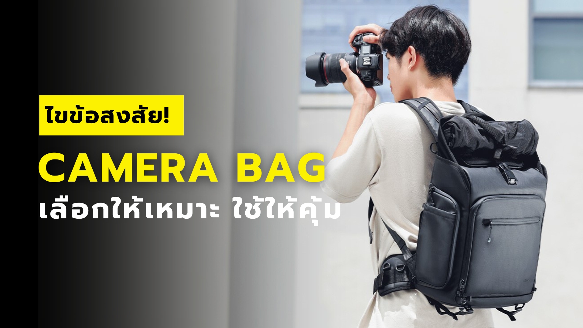 Camera Bag