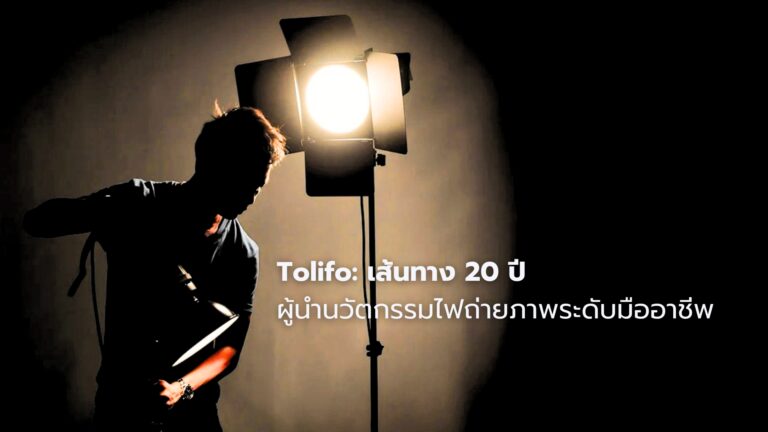 Tolifo Newproduct In Thai (1)