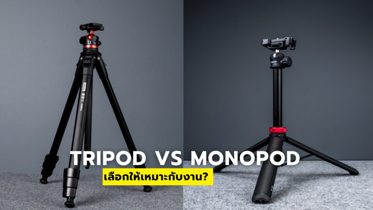 Tripod Vs Monopod