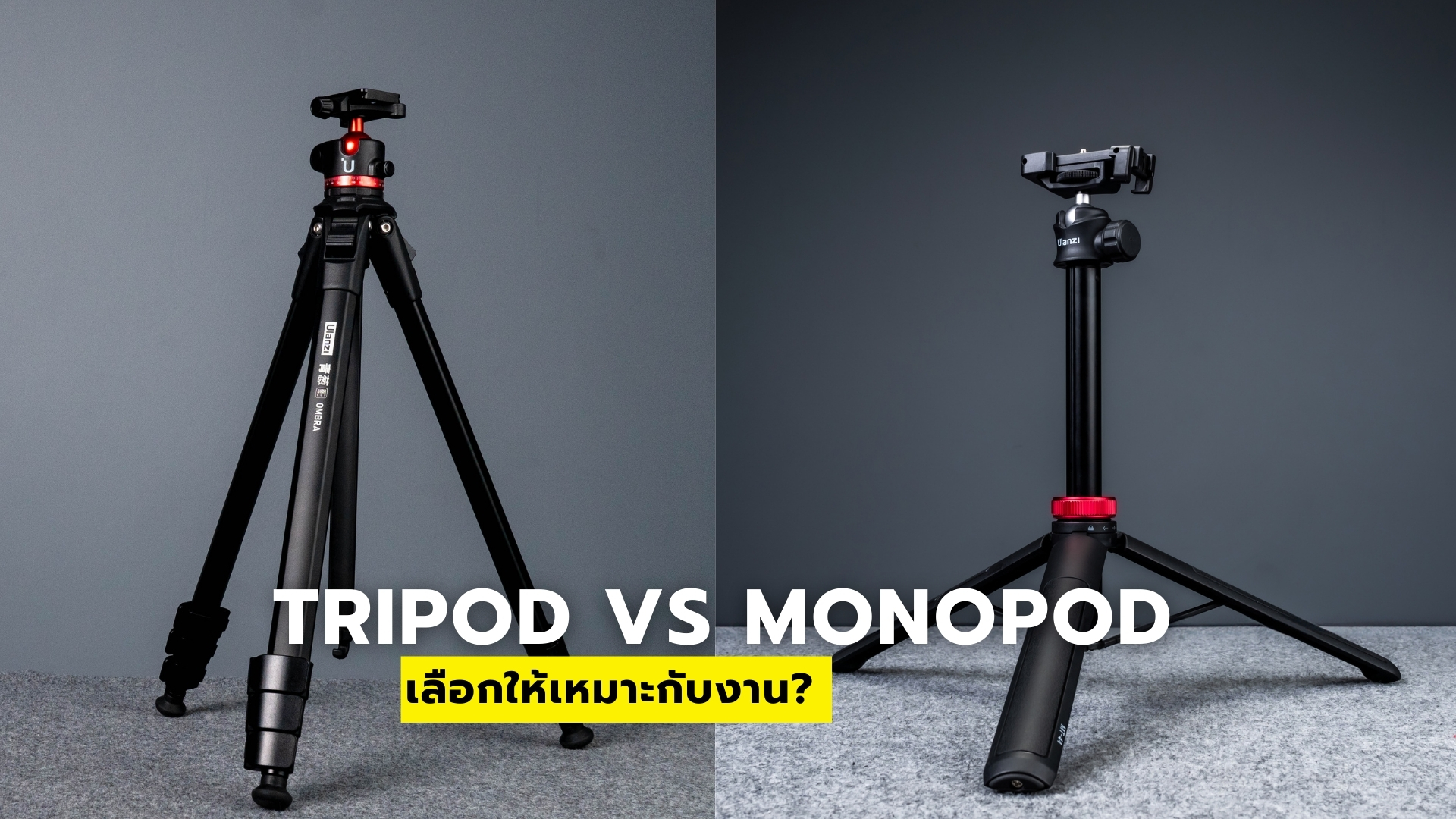 Tripod Vs Monopod