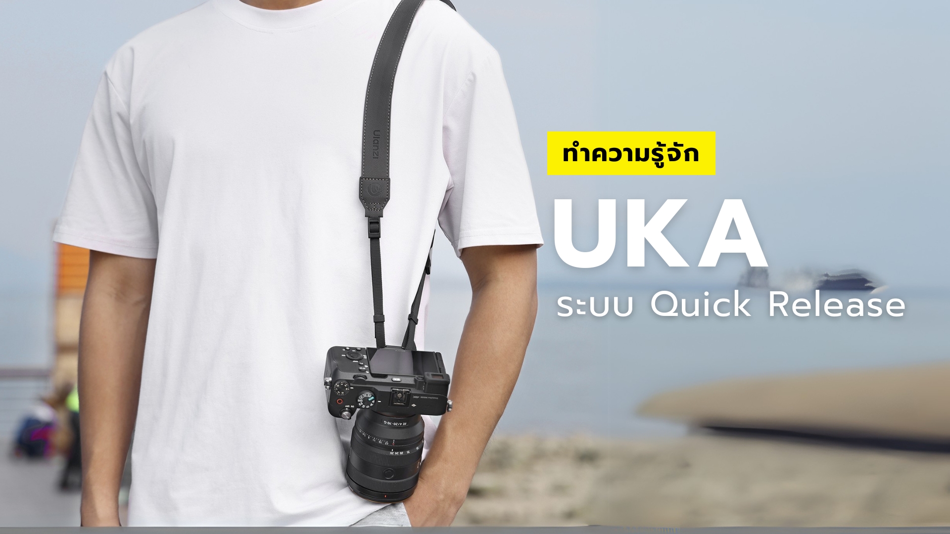 Uka Quick Release System (1)