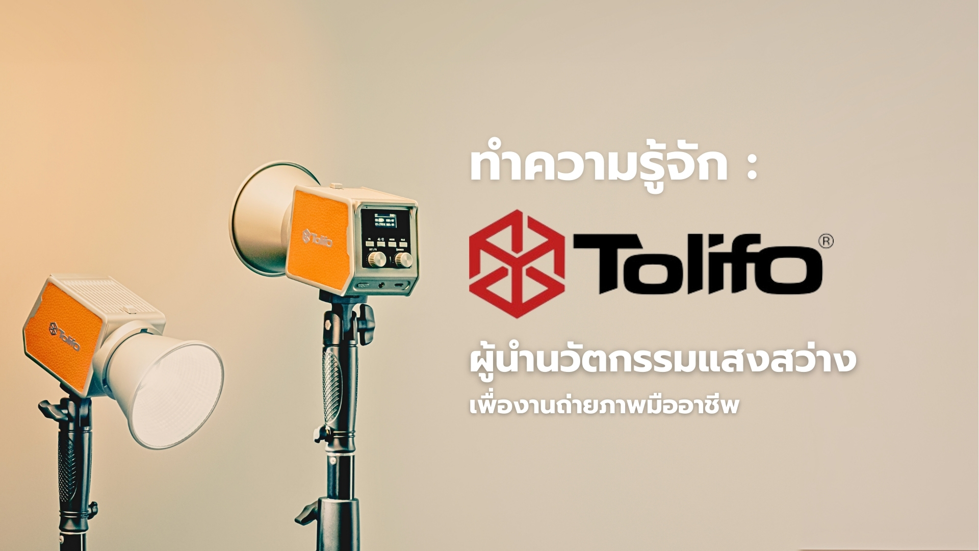 Who I Am Tolifo