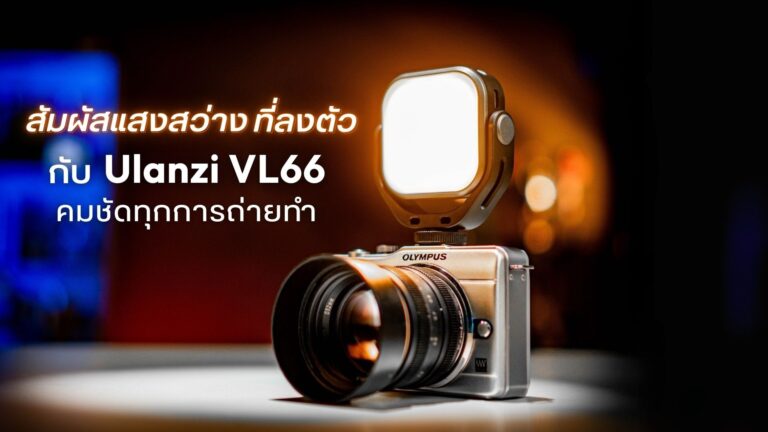 Ulanzi vl 66 360° rotatable led video light ไฟ led อเนกประสงค์สำหรับนักสร้างคอนเทนต์มืออาชีพ
