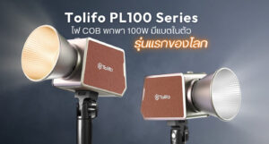 9 tolifo des