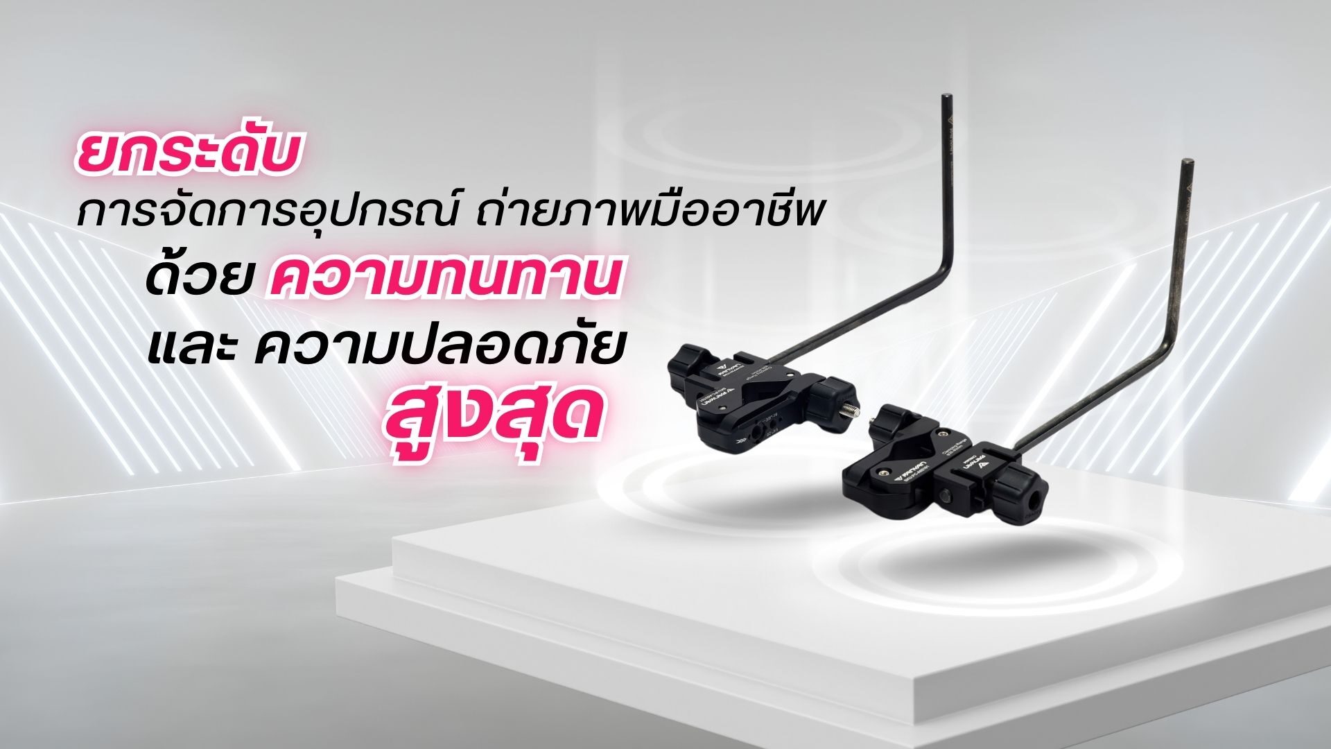 Panyan hook accessory clamp อุปกรณ์จับยึดระดับมืออาชีพเพื่องานถ่ายภาพและวิดีโอ