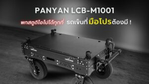 Panyan infantry light medium cart m10 (lcb m1001) รถเข็นอเนกประสงค์ระดับพรีเมียมสำหรับช่างภาพมืออาชีพ