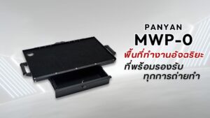Panyan mwp 0 พื้นที่ทำงานเคลื่อนที่ระดับพรีเมียมสำหรับรถเข็นสตูดิโอ panyan