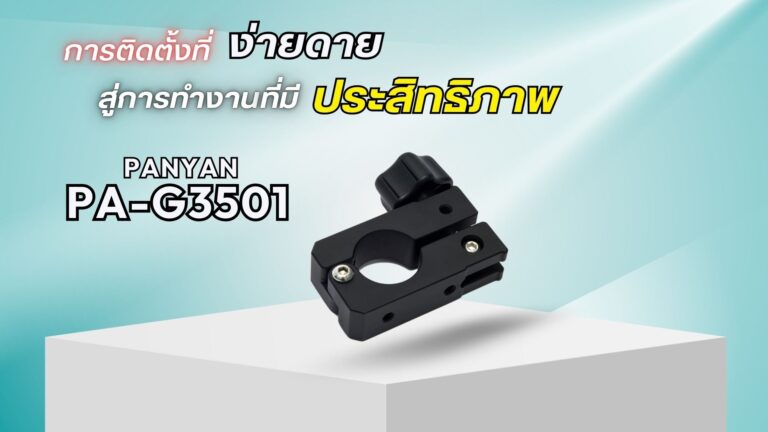 Panyan pa g3501 ตัวจับท่อขนาด 35 มม. สำหรับ film tank cart