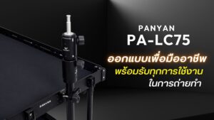 Panyan pa lc75:150l01 เสาอลูมิเนียมอัลลอยด์สำหรับรถเข็นสตูดิโอ