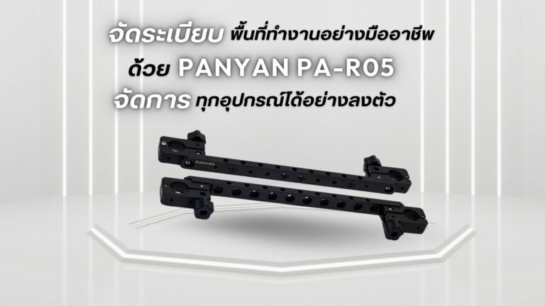 Panyan pa r05 pipe clamp crossbar ยกระดับการจัดเซ็ตอุปกรณ์ถ่ายภาพระดับมืออาชีพ