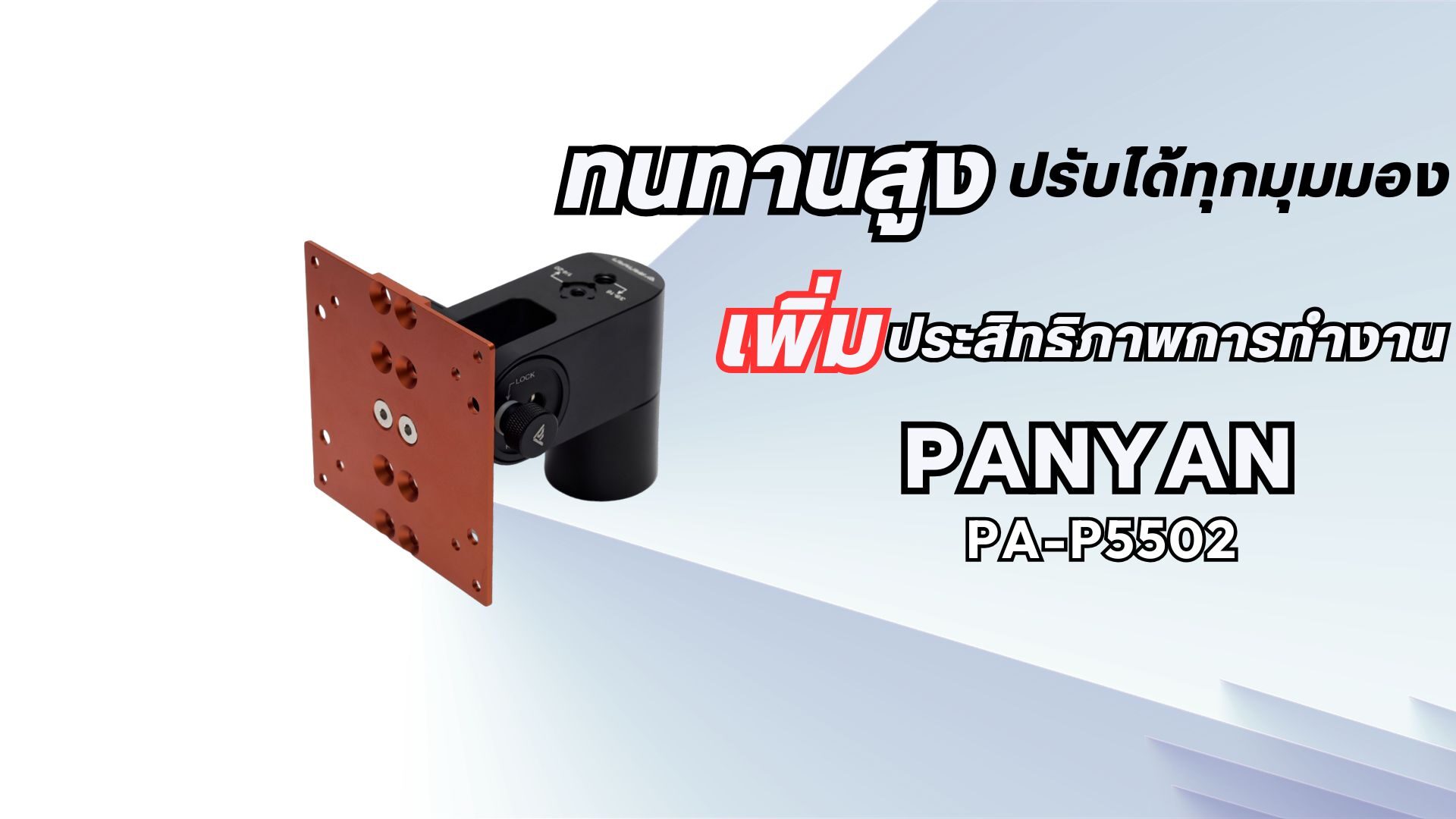 Panyan paa va01 vesa monitor mount ขาจับจอมอนิเตอร์ระดับพรีเมียมเพื่อมืออาชีพ