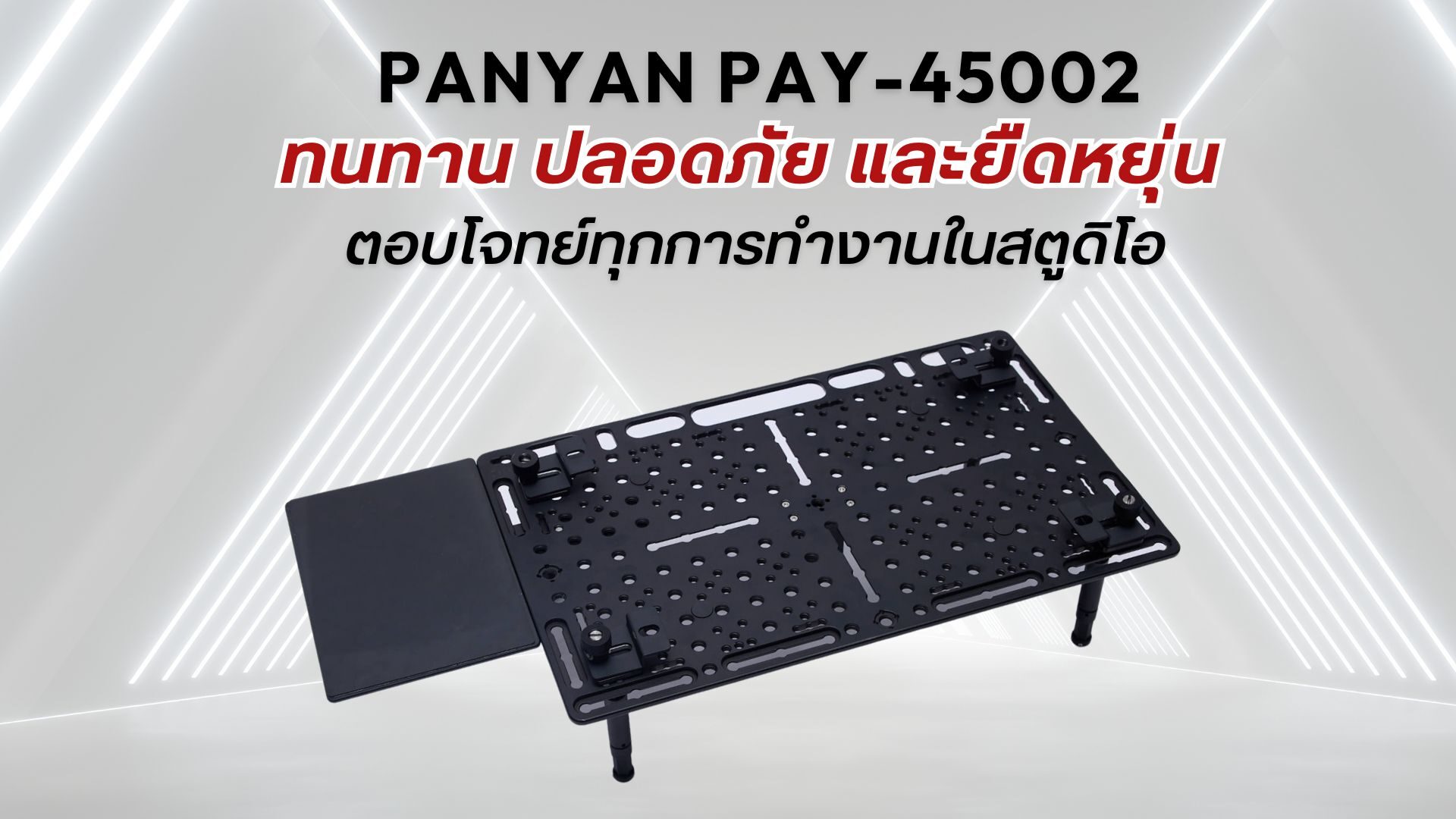 Panyan pay 450 bo cheese board แผ่นรองโน๊ตบุ๊คระดับพรีเมียมสำหรับรถเข็นสตูดิโอ