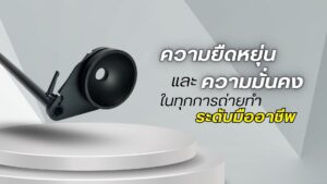 Panyan u150mm bowl holder + pole kit (pa wu150l02) อุปกรณ์ยึดจับกล้องระดับมืออาชีพสำหรับรถเข็นผู้กำกับ