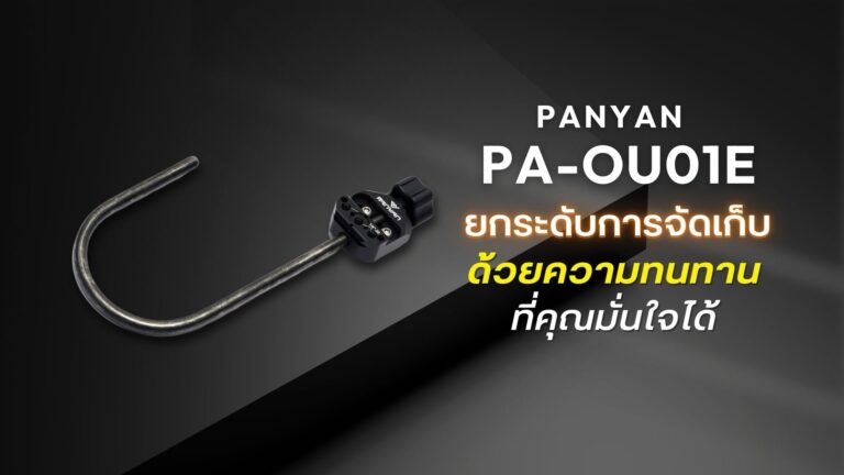 Panyan cable hook pa ou01e ตะขอแขวนสายเคเบิลระดับพรีเมียมสำหรับรถเข็น panyan