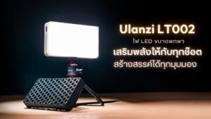 Ulanzi lt002 7 rgb led video light ไฟวิดีโอ led อเนกประสงค์สำหรับนักสร้างคอนเทนต์มืออาชีพ