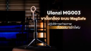 Ulanzi magnetic phone selfie stick max mg003 ปฏิวัติการถ่ายภาพด้วยสมาร์ทโฟน