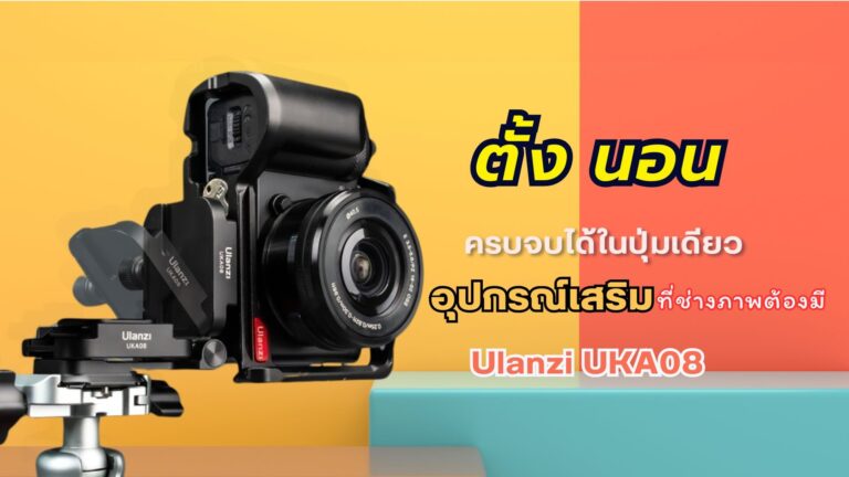 Ulanzi uka08 foldable quick release kit อุปกรณ์เสริมระดับพรีเมียม ปรับเปลี่ยนมุมมองอย่างรวดเร็ว