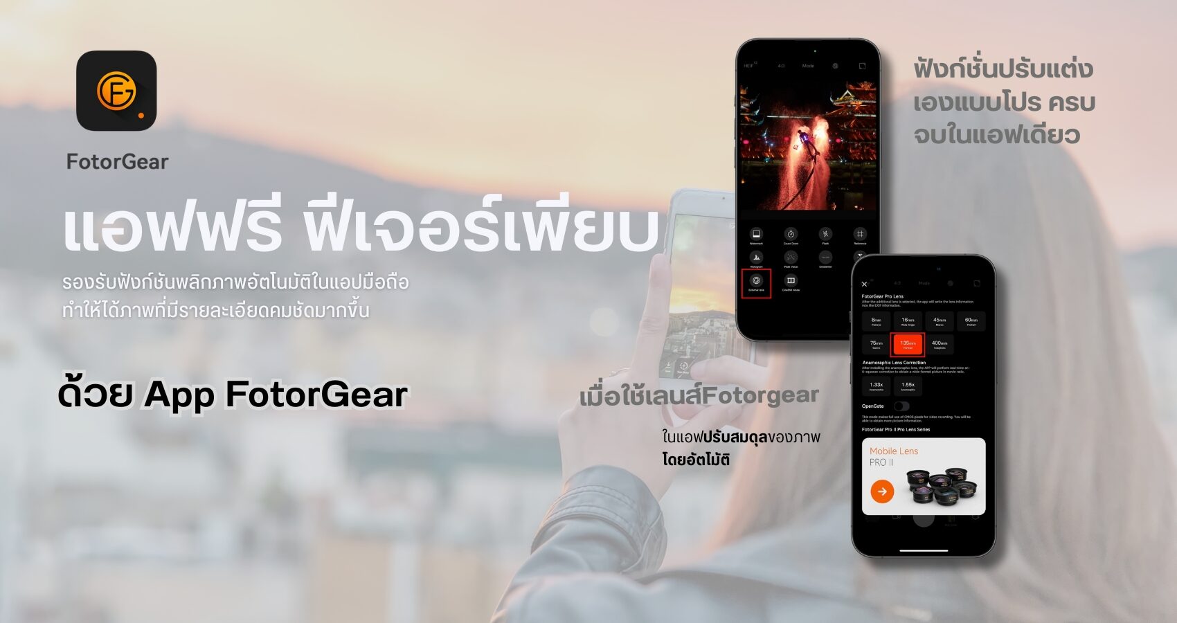 App
