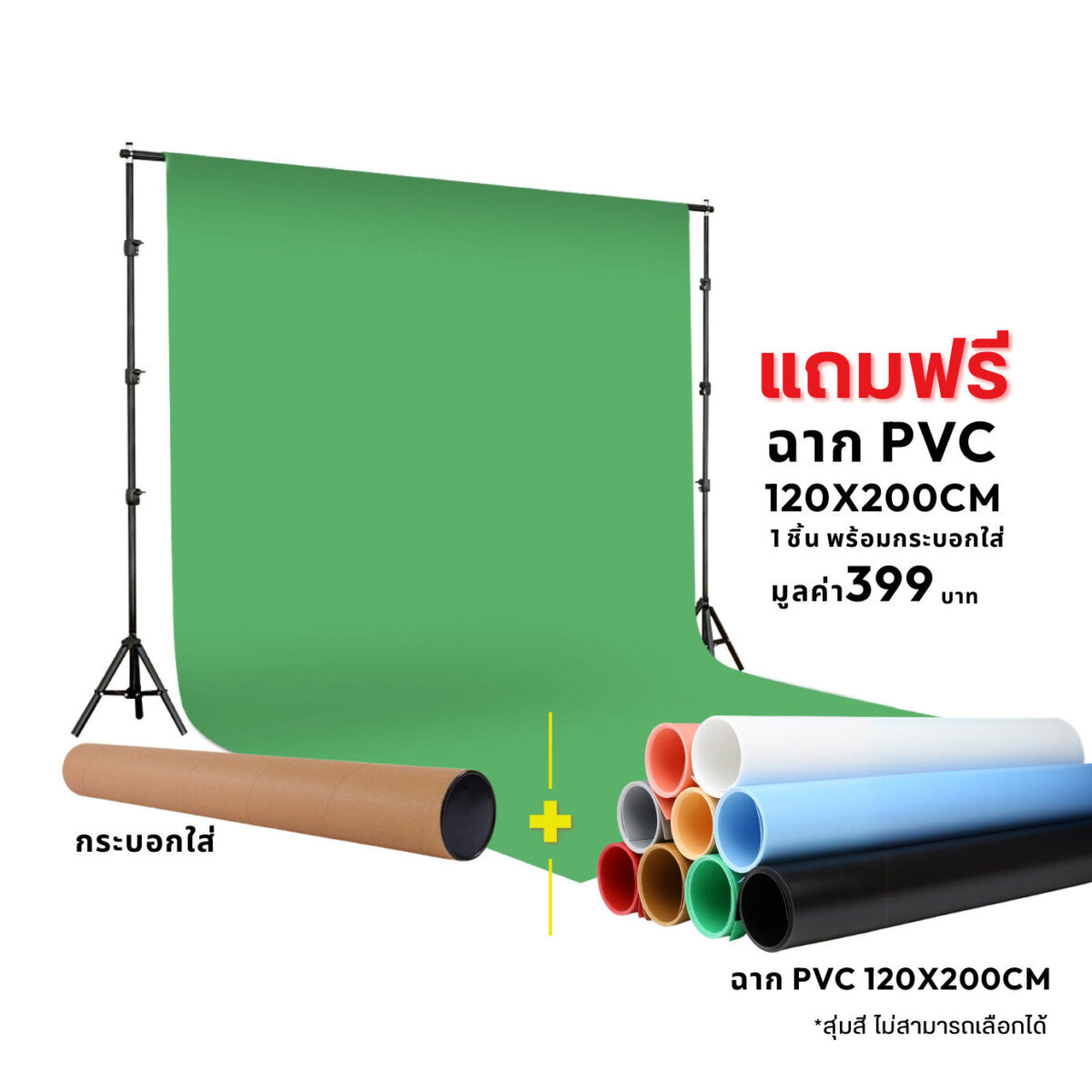 SET ZETASTUDIO ADVBD283GR34
