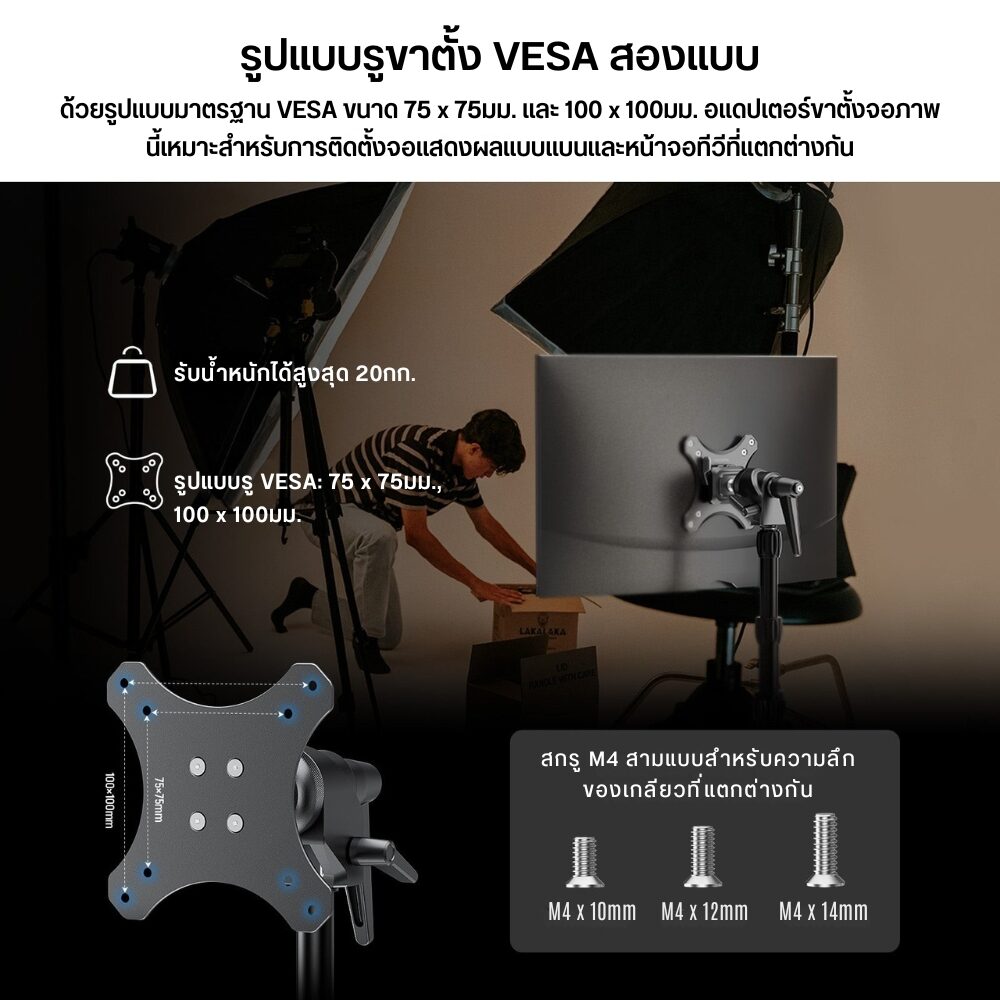 ACC NEEWER VESA MA016 (2)