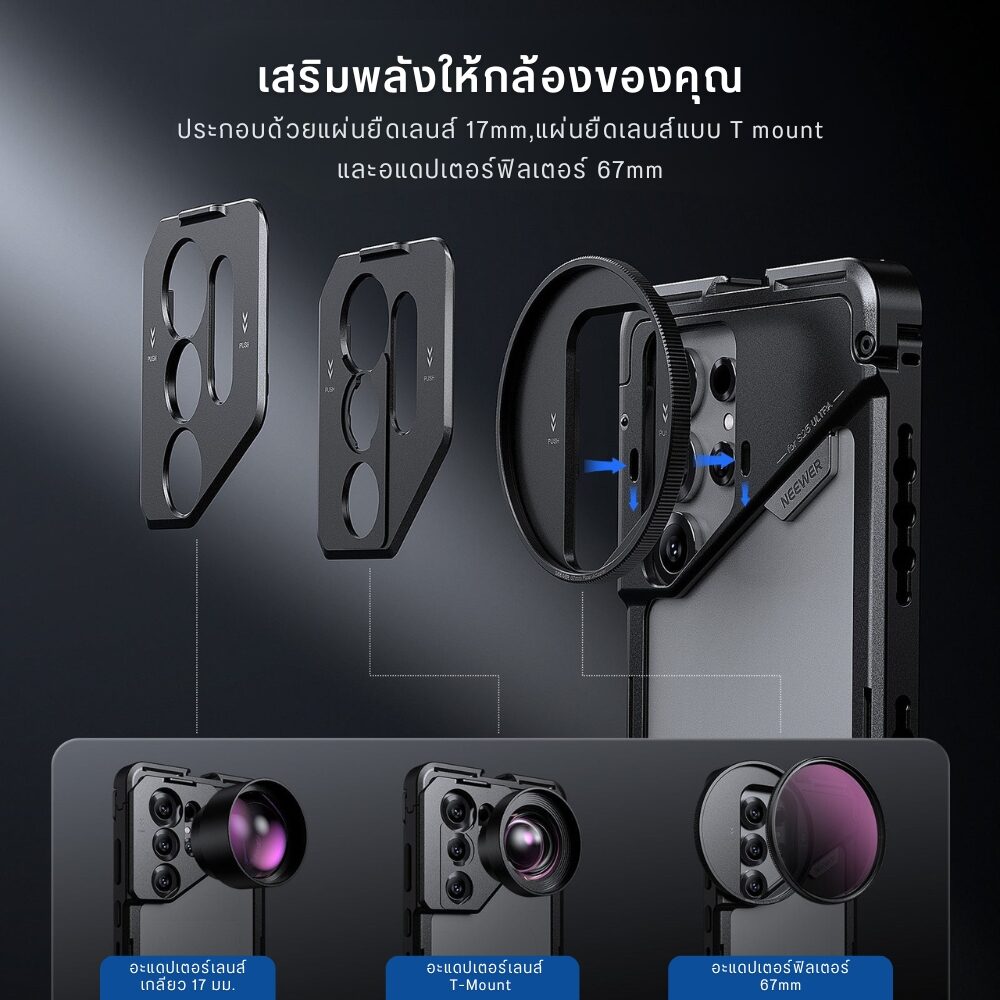 ACM NEEWER CAGE S25ULTRA PA082 (3)