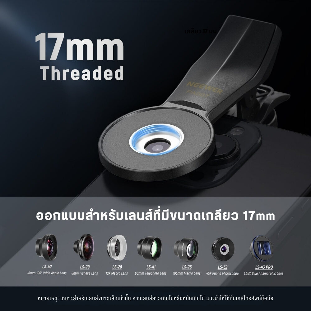 ACM NEEWER LENSCLIP PA007 17MM (2)