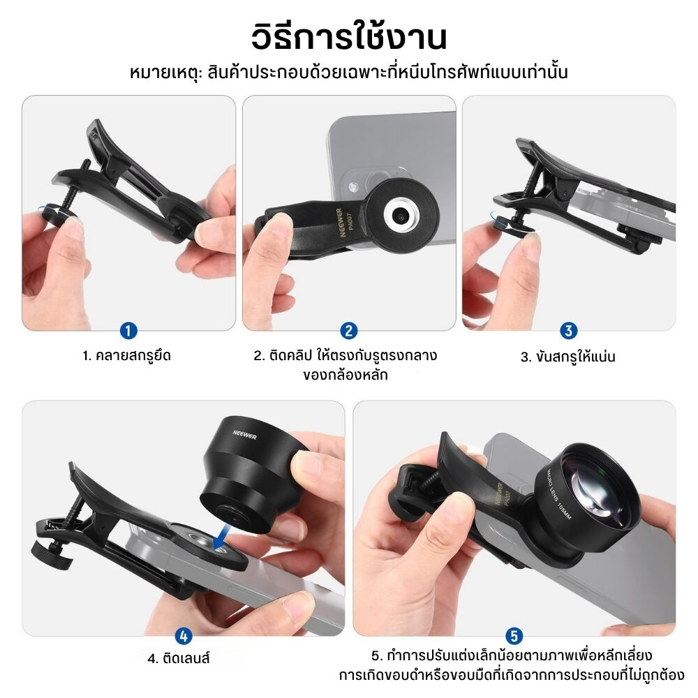 ACM NEEWER LENSCLIP PA007 17MM (7)