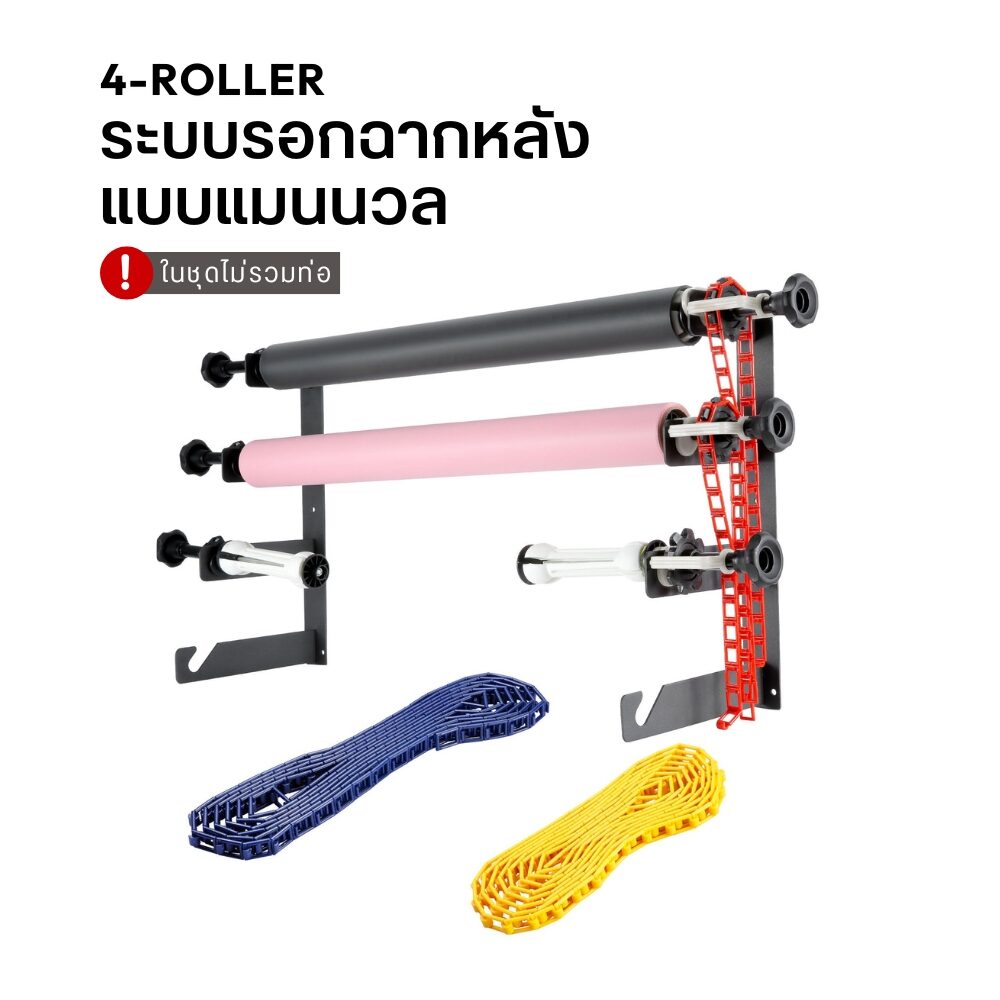 BDS NEEWER 4ROLLER ST MBF4