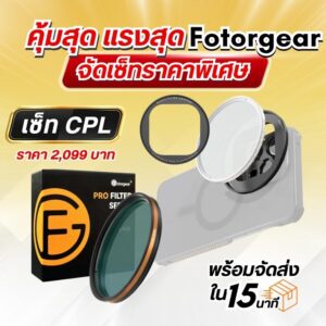 Set Fotorgear Metal Phone Case Pro II + CPL Filter 58mm ชุดเซ็ตเคส  พร้อมฟิลเตอร์ เคสมือถือ โทรศัพท์ ไอโฟน iPhone 16, 15 Pro Max / Pro