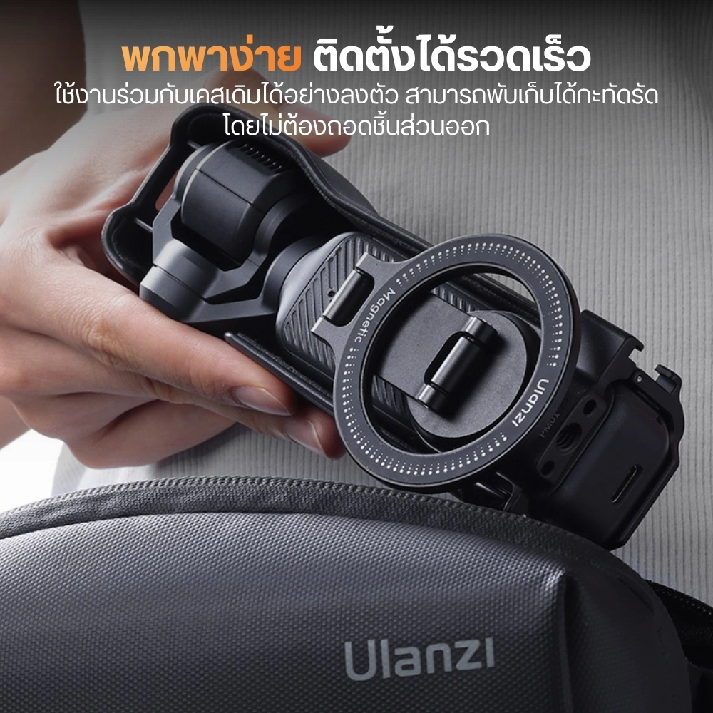 Ulanzi อะแดปเตอร์แม่เหล็ก PM01 เคส สำหรับกล้อง DJI Osmo Pocket 4P, 4, 3 พร้อมระบบ Magsafe