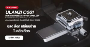 Ulanzi C061
