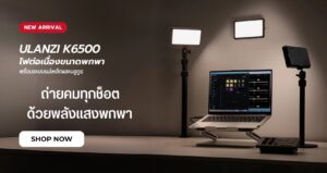 Ulanzi k6500
