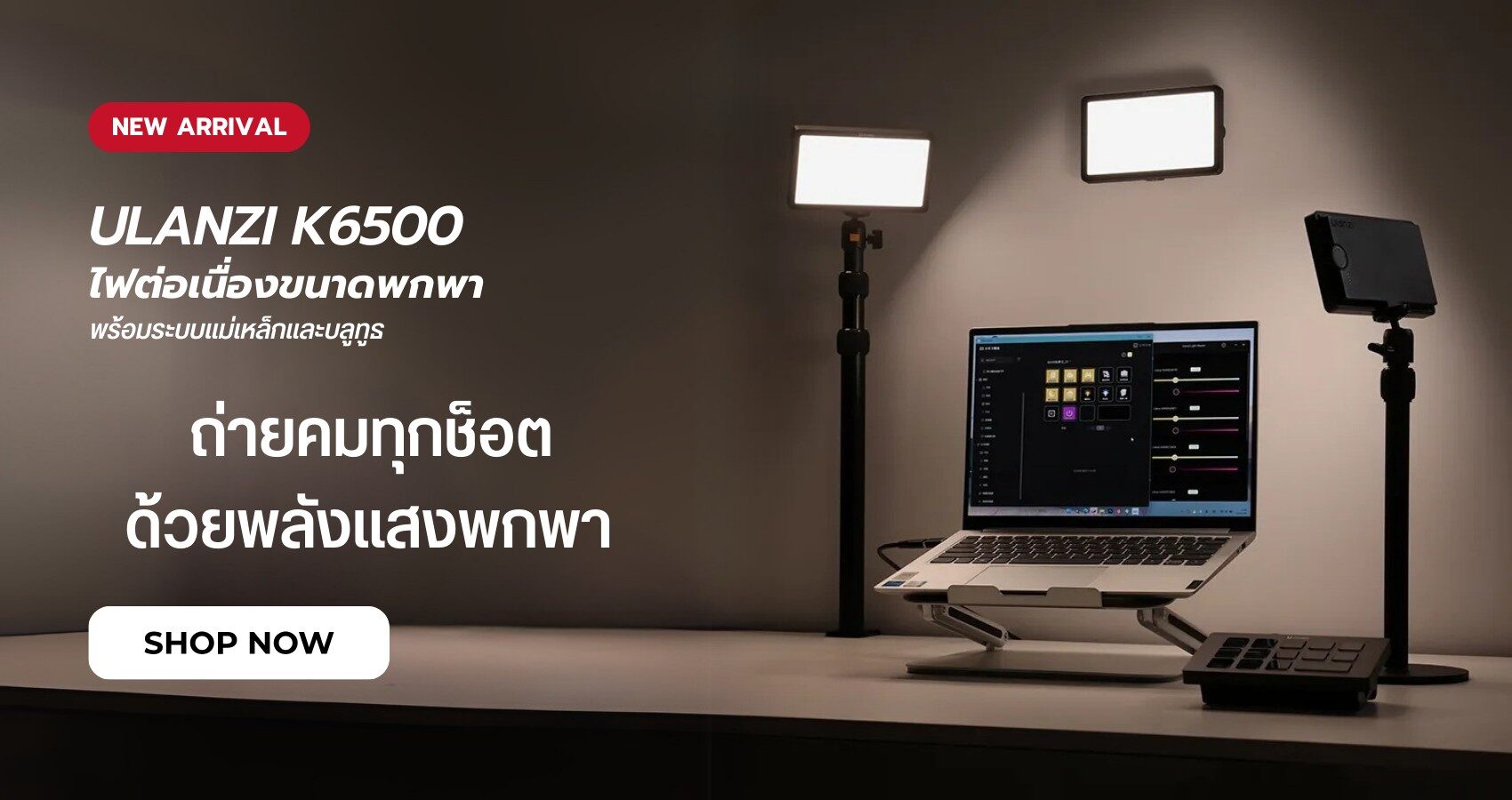 Ulanzi k6500