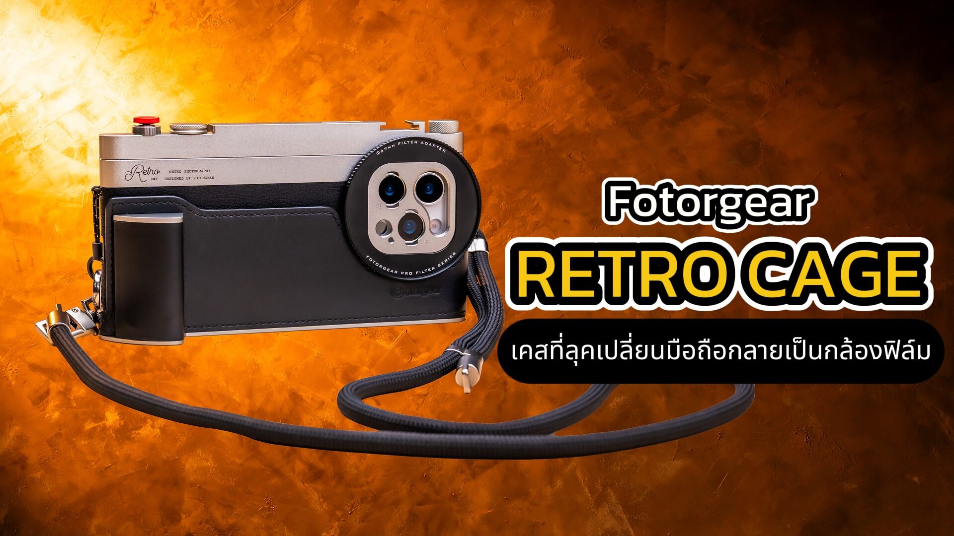 fotorgear retro cage